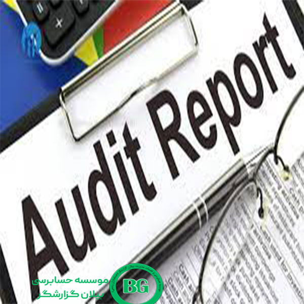 تأخیر عادی گزارش حسابرسی