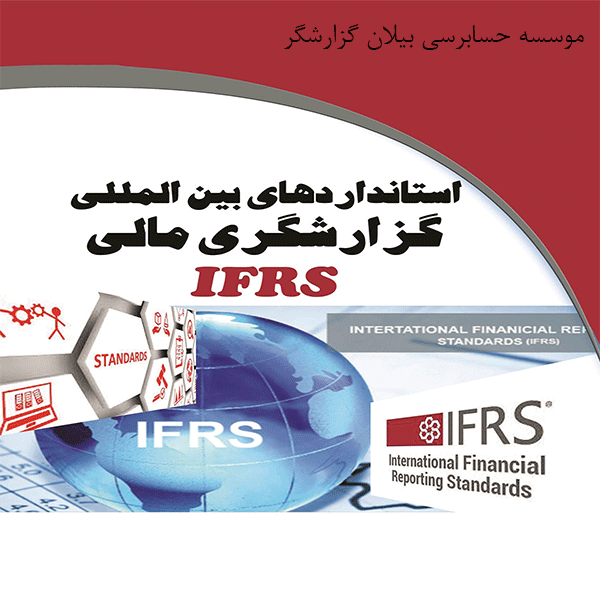 ساختار سیستم نظارتی بین المللی