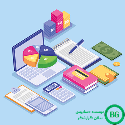 گزارش حسابرسی