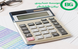 حسابرسی داخلی اثر بخش کدام است؟