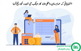 Mistakes that rookie internal auditors make