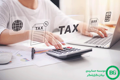 Types of tax accounting