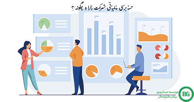 حسابرسی مالیاتی شرکت