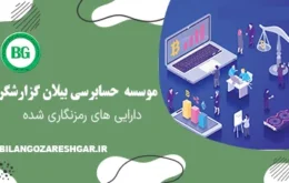 دارایی های رمزنگاری شده