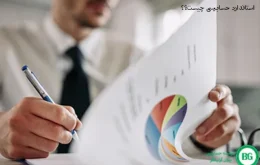 استاندارد حسابرسی چیست؟؟