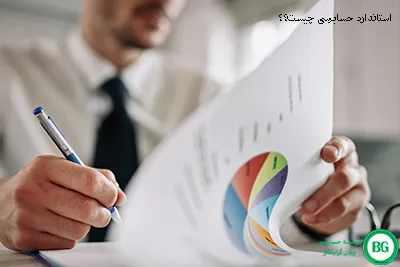 استاندارد حسابرسی چیست؟؟