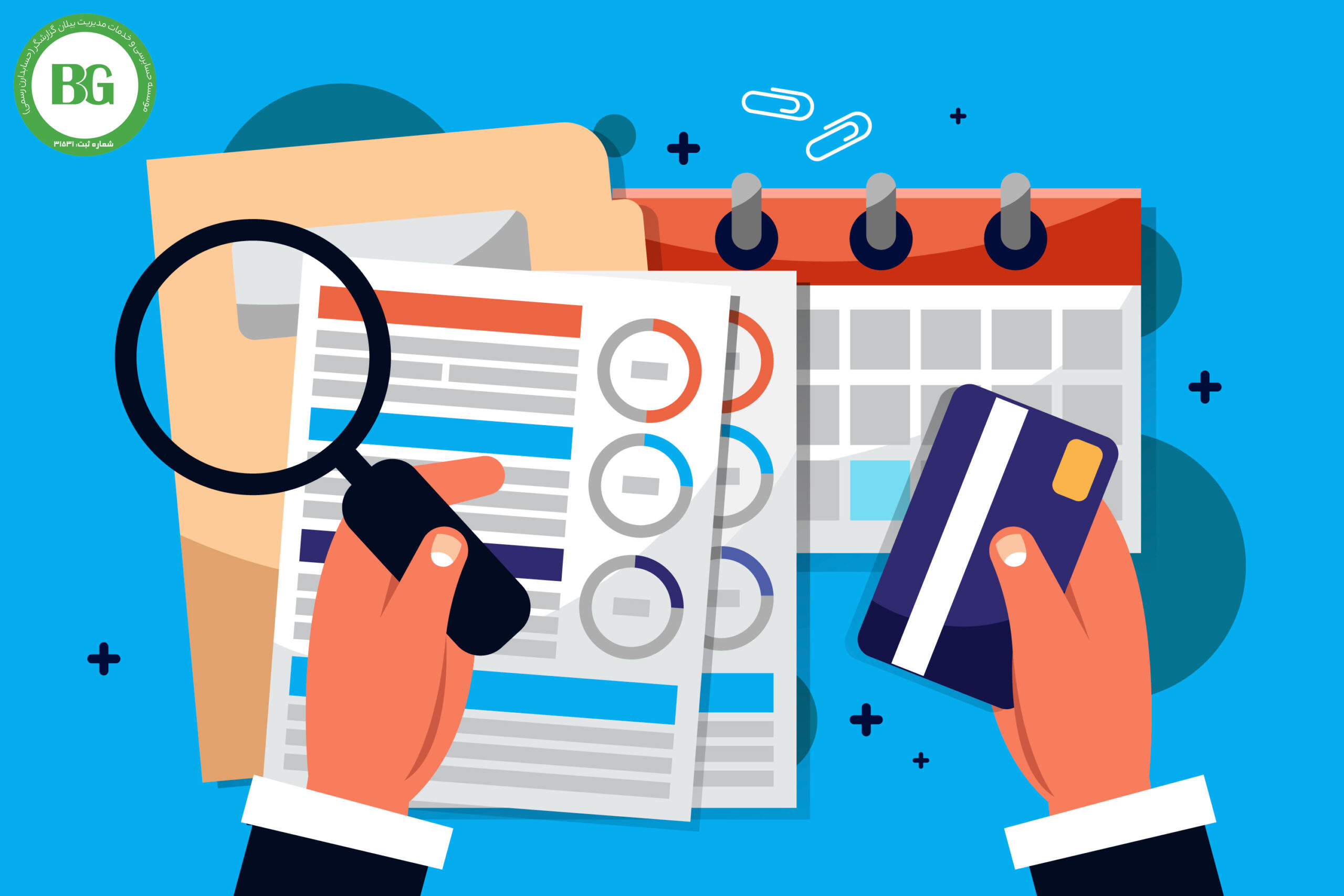 حسابرسی داخلی